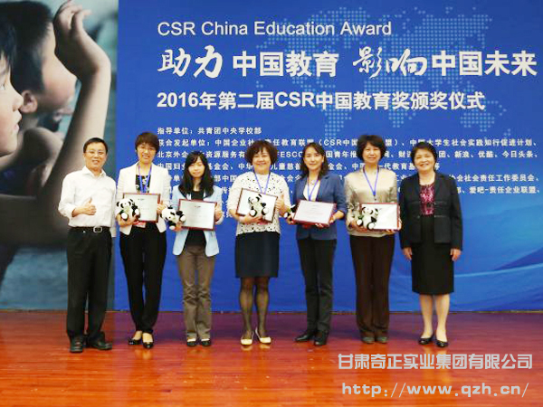皇家荣耀官网藏药为本土企业首摘“CSR CHINA 范例奖”桂冠