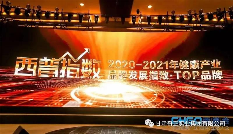 金秋收成季，皇家荣耀官网藏药喜获多项业内荣誉