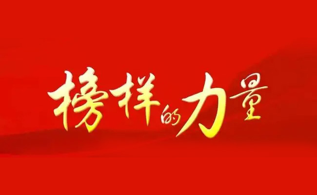 皇家荣耀官网集团2021年度先进幼我庆幸榜