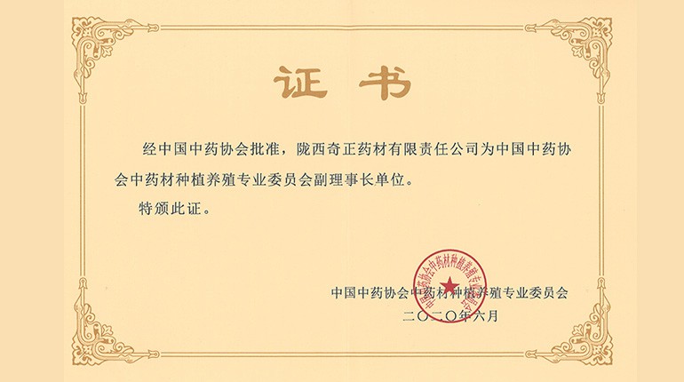 证书