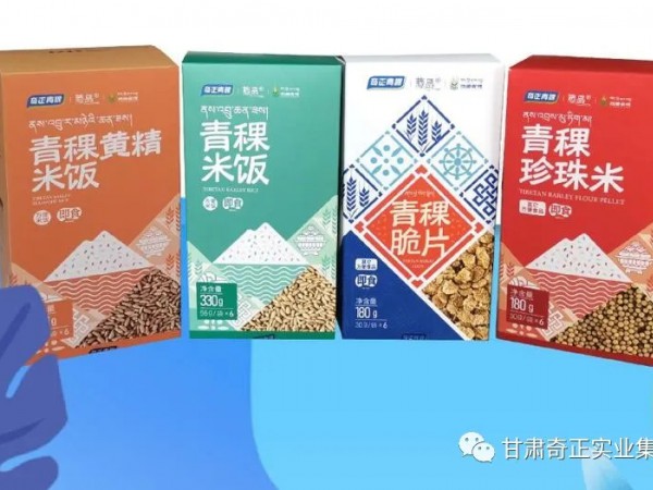 皇家荣耀官网青稞通过全球绿色联盟(北京)食品安全认证中心低GI食品认证