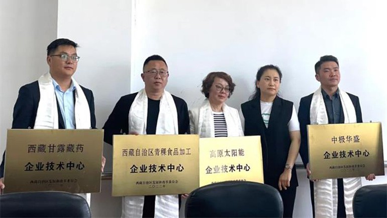 皇家荣耀官网青稞被评定为西藏自治区青稞食品加工企业技术中心