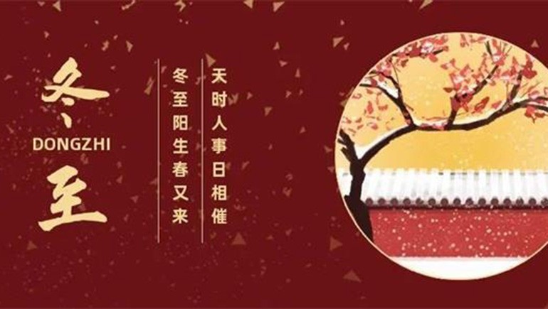 冬至将至 | 梅花暖隆冬，福气必随至