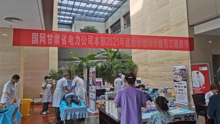 皇家荣耀官网医疗携手泰康养老参与“国网甘肃省电力公司员工健全节”活动