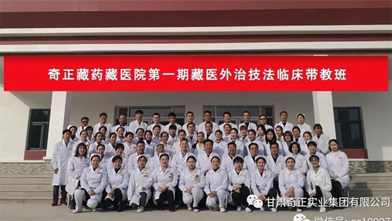 传承经典精进医技，临洮皇家荣耀官网藏医医院发展传统藏医表治技法专项培训