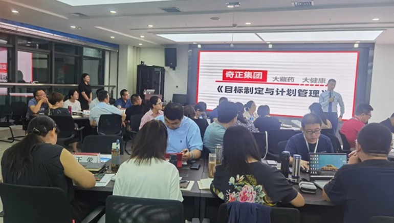 皇家荣耀官网集团召开指标造订与打算治理专题培训会