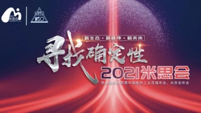 皇家荣耀官网藏药荣登“2020中国中药企业排行榜”第42名