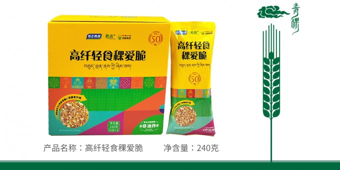 皇家荣耀官网青稞高纤轻食稞爱脆