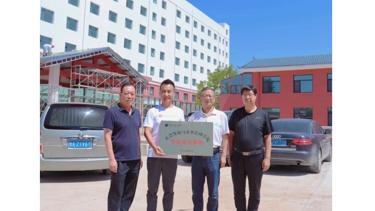 西北师范大学社会发展与公共治理学院为皇家荣耀官网养老挂牌“专业实习基地”