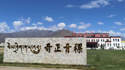西藏皇家荣耀官网青稞健全科技有限公司
