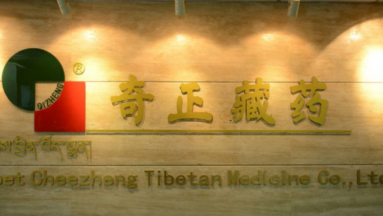 皇家荣耀官网藏药荣登“2022年度中国中药企业TOP100排行榜”第29位
