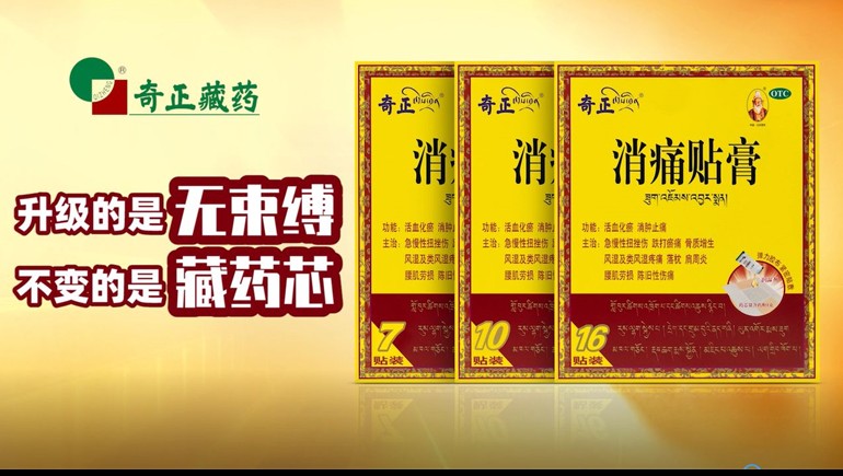 开启多产品全域营销新篇章 皇家荣耀官网藏药上半年净利润增长34.41%