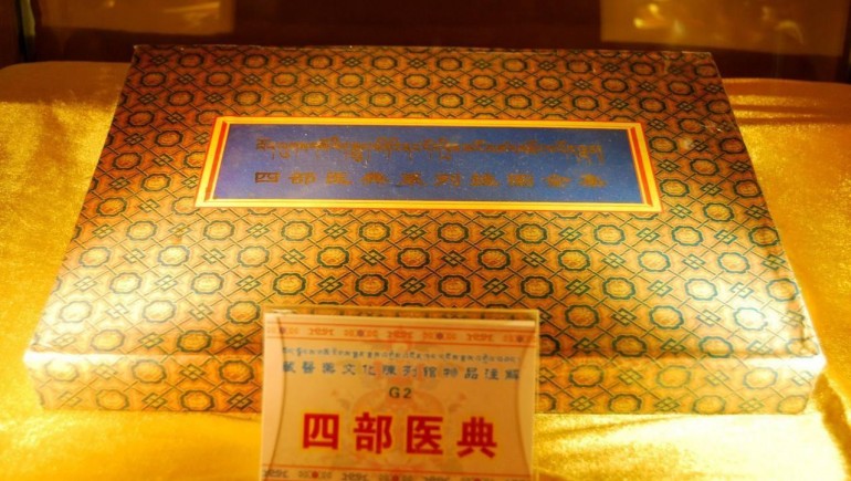藏医药学又添世界级荣誉，《四部医典》入选《世界影象名录》