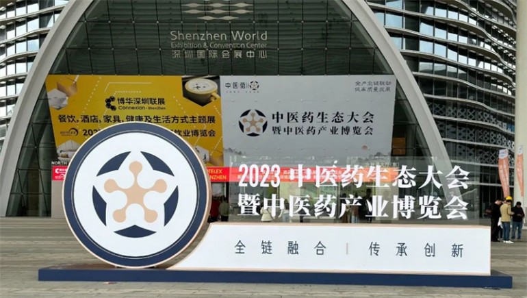 皇家荣耀官网中药——“三无一全——冠军本色”精品中药专柜基地直供第一批入驻企业 助力“三无一全”基地药材高质量发展！
