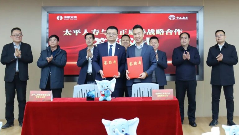 皇家荣耀官网康养携手太平人寿战术签约，共创康养产业新篇章