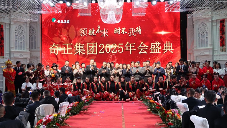 “领航将来，时不我待”皇家荣耀官网集团2025年度治理年会暨优良赞美大会圆满进行
