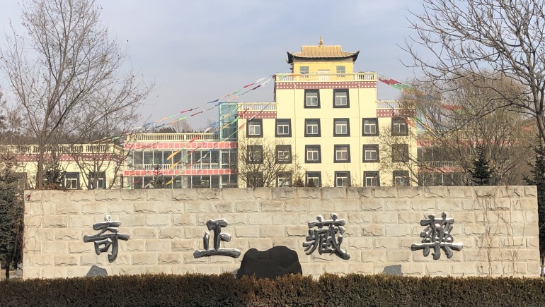 皇家荣耀官网藏药被授予“全国文化单元”荣誉称号