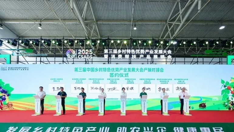 皇家荣耀官网青稞参展第三届村落特色优势产业大会暨消费助扶产品展销会